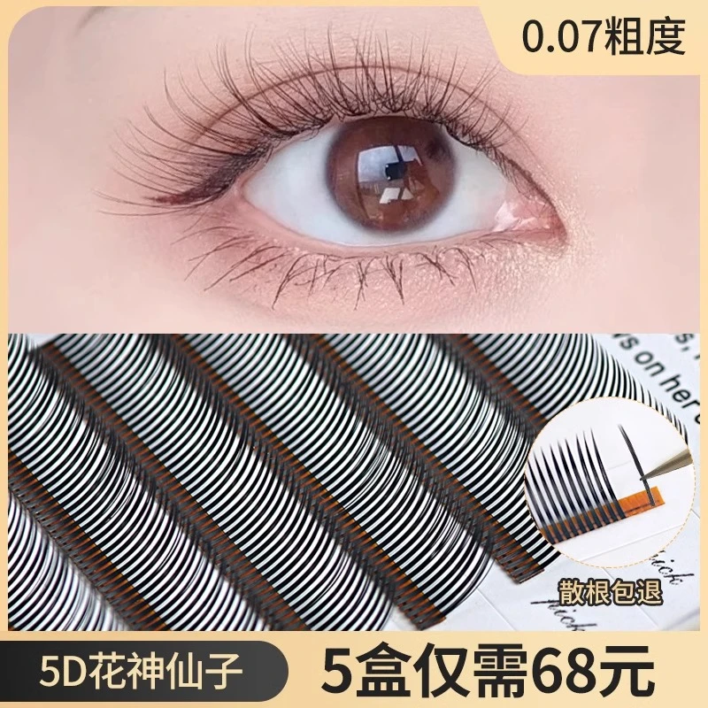 0.07mm5D花神仙子毛嫁接睫毛一取多根网红漫画款单根超自然假睫毛