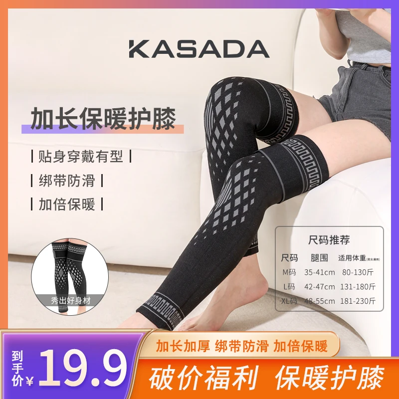 KASADA护膝保暖长筒男女加长加厚防寒绑带护膝透气显瘦防滑护【XY】