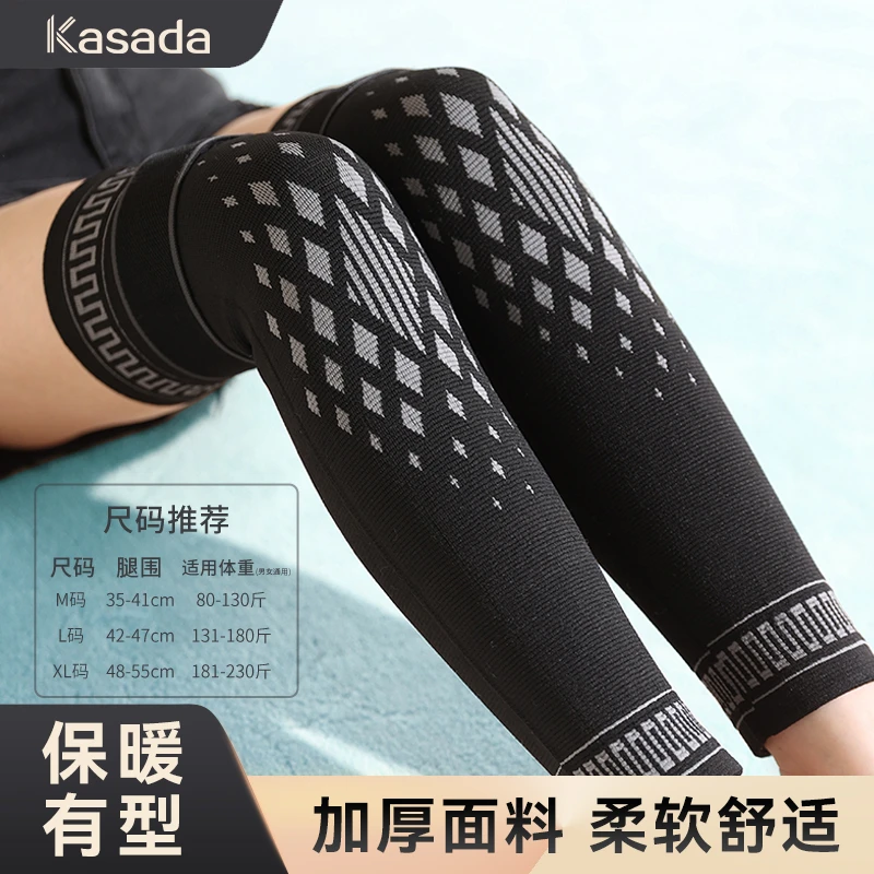 KASADA卡萨达外健身穿护膝保暖男女加长加厚防寒加压绑带舒适柔软
