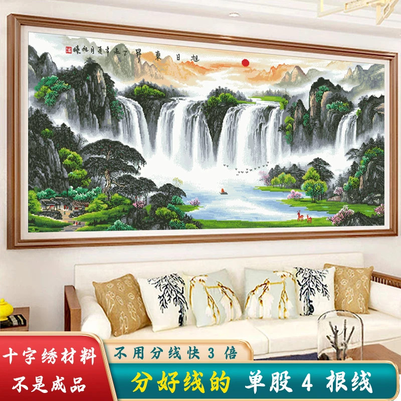 分好线旭日东升十字绣2024新款线绣客厅风景山水大幅