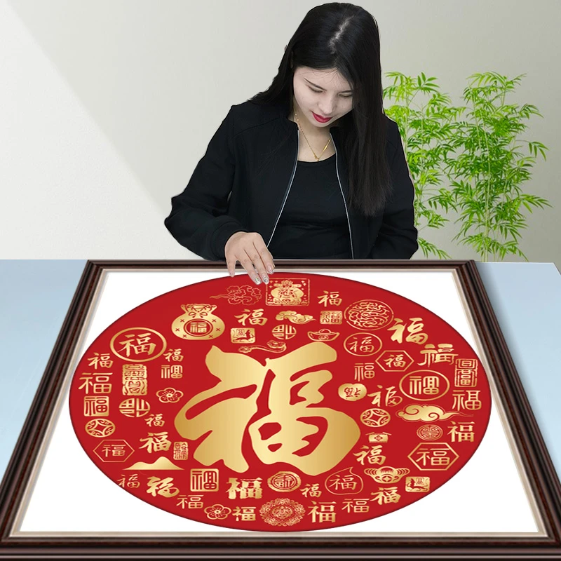 百福十字绣2024新款线绣客厅玄关自己绣简单五福临门平安福小件