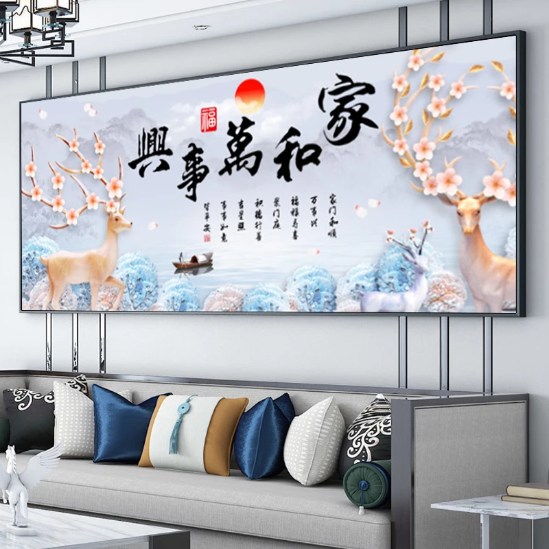 家和万事兴十字绣2024新款线绣客厅自己绣现代高端爆款招财鹿花卉