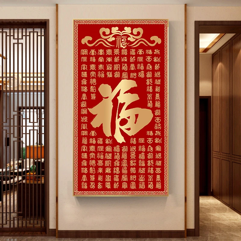 百福图十字绣2024新款线绣玄关竖版自己绣简约现代风福字中式小幅