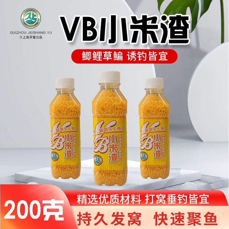 久上鱼VB小米渣 鲫鲤草鳊野钓黑坑竞技水库垂钓打窝玉米优质窝料