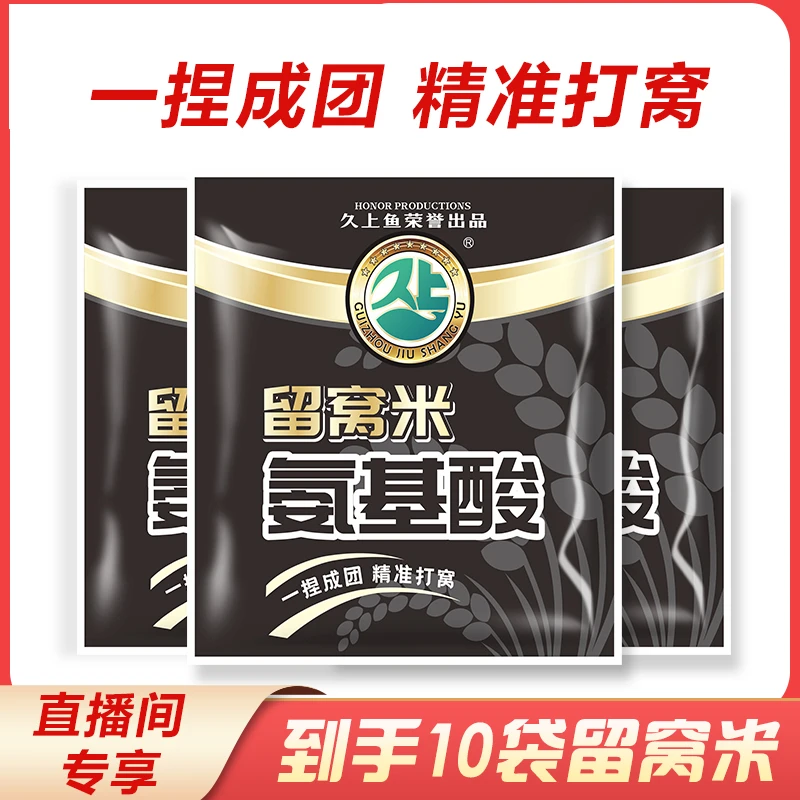 久上鱼留窝米  鲫鲤草鳊钓友优选饵垂钓鱼饵精选成团打窝窝料