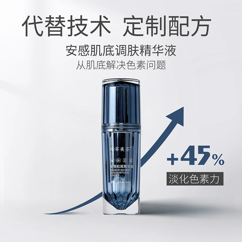 【调肤】安感肌底精华液