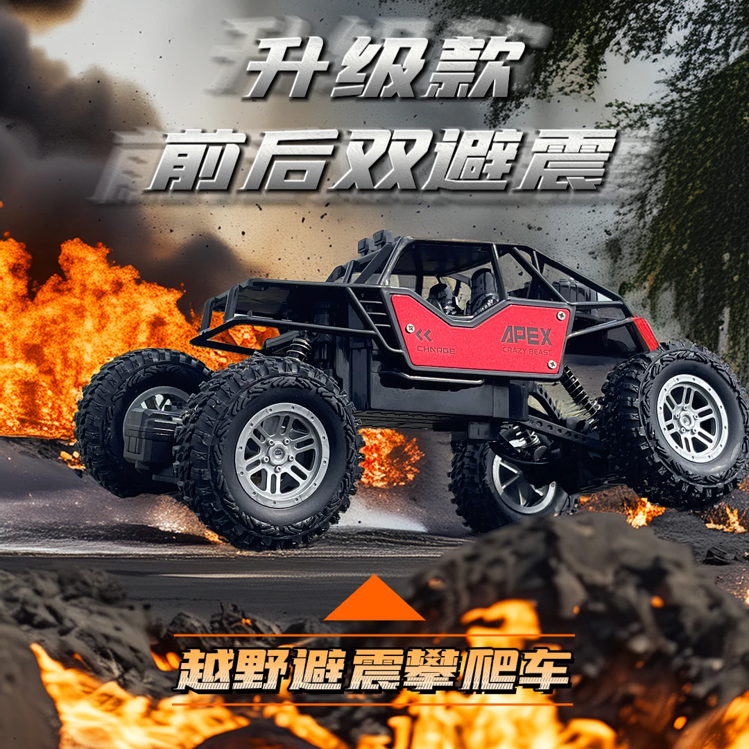 儿童越野合金攀爬遥控车2.4GHz远距离高速全地形男孩玩具越野车