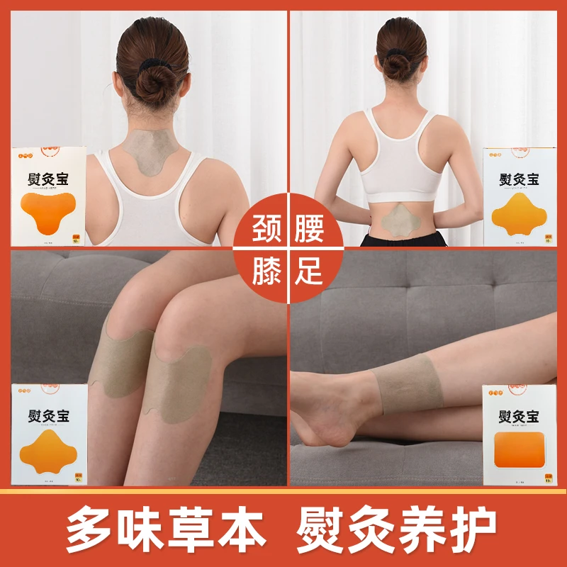 【元气阿七专享】到手8盒 艾草熨灸宝颈椎腰膝盖关节足部家用草本
