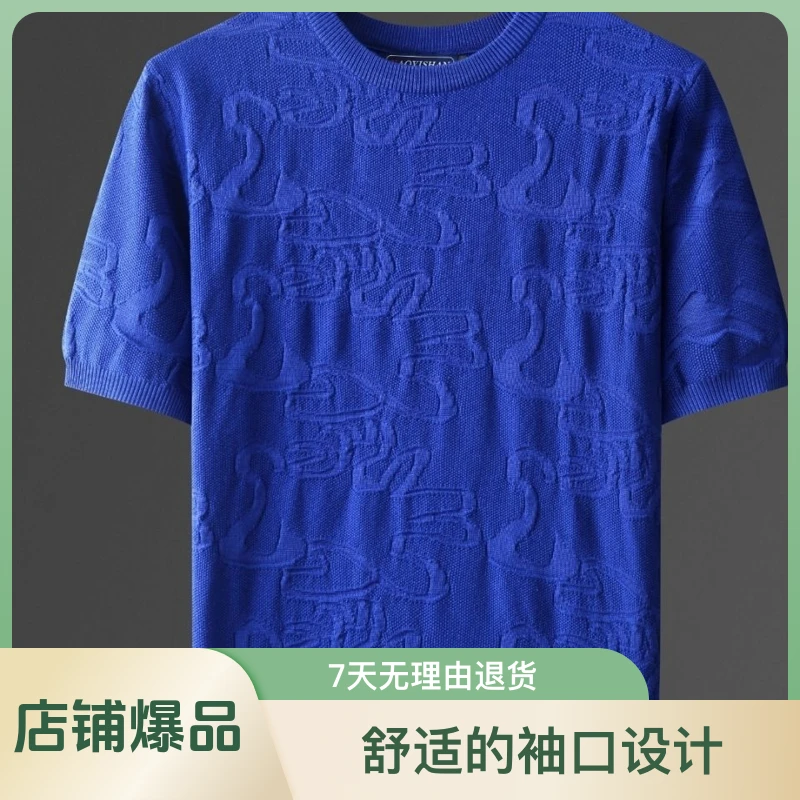 春秋新品男士针织短袖潮流百搭大码纯色提花毛衣半袖t恤打底衫