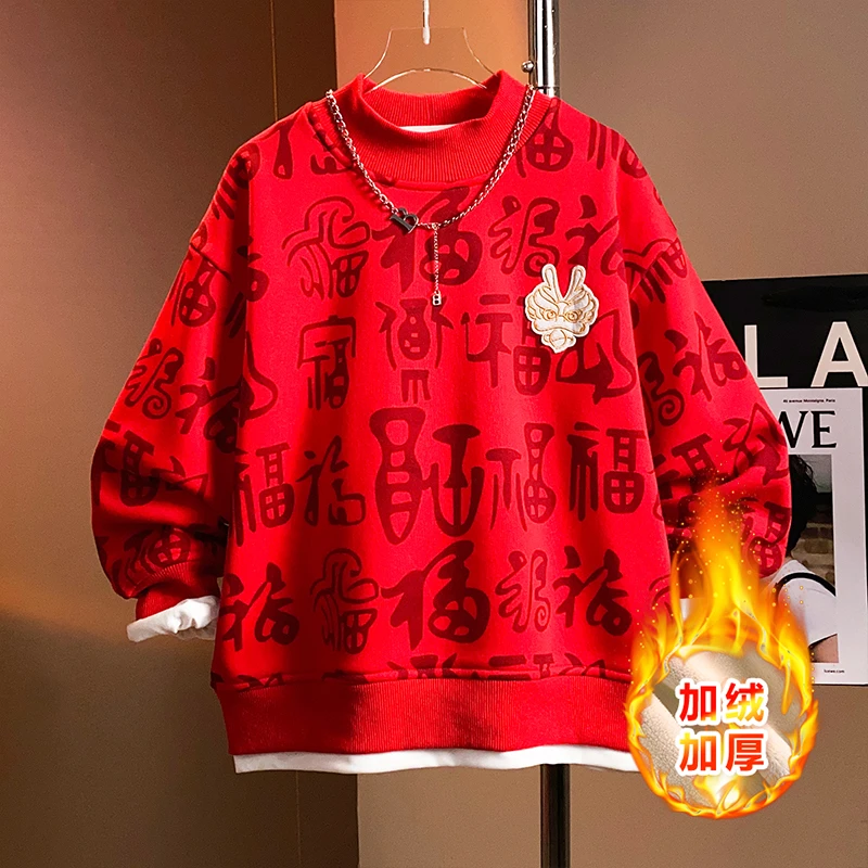 【贝伊萌】男童冬季红色国潮拜年服加绒加厚卫衣DF-卫衣1909