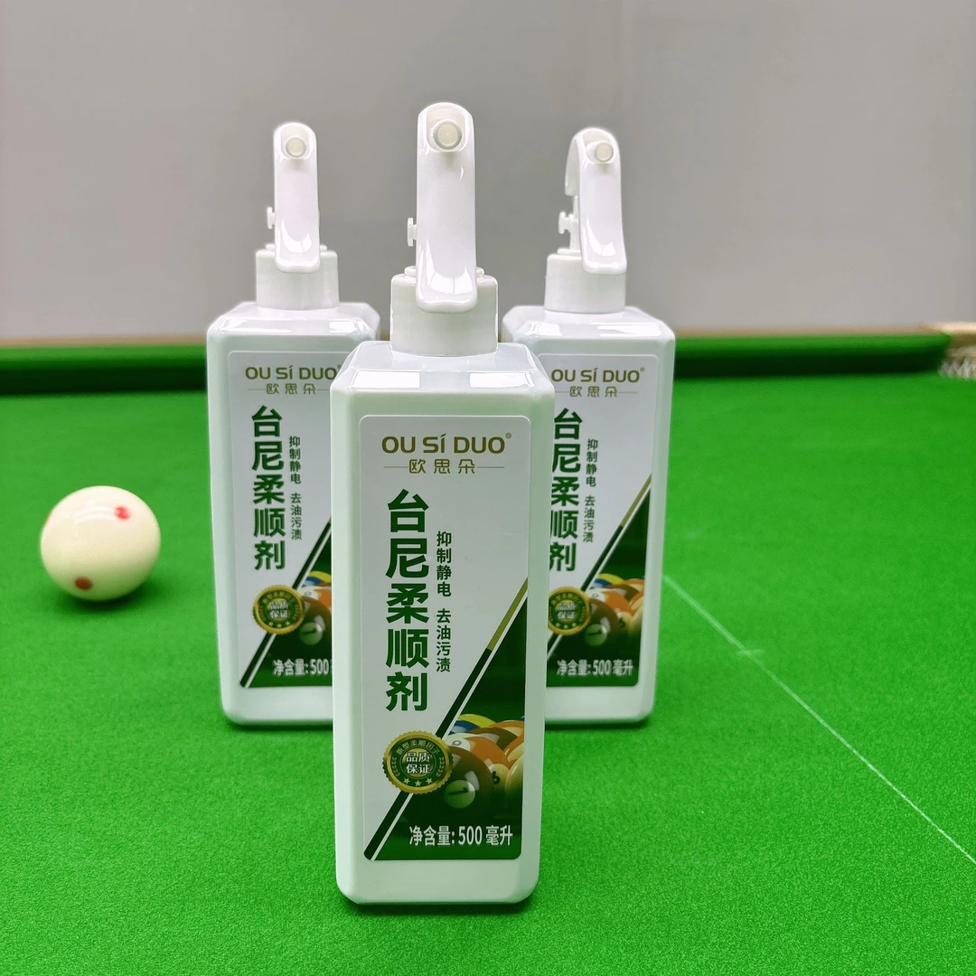 欧思朵台尼柔顺剂台球桌布保养液台布去污渍防静电去消除勾印白点