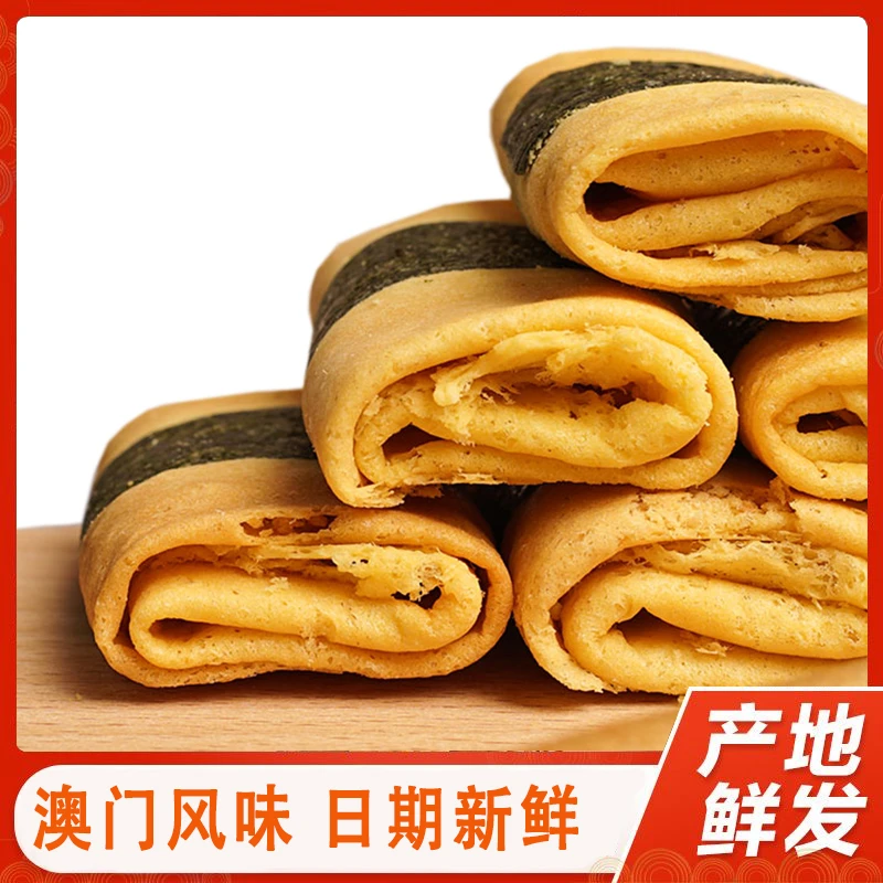 【葡景凤凰卷500g】手工紫菜口感即食肉松鸡蛋卷零食送礼特产手信