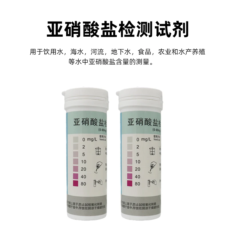 水产氨氮亚硝酸盐测试盒检测精准颜色稳定操作简单水产养殖液体