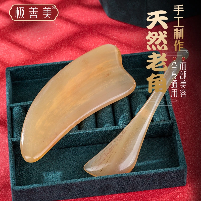 天然牛角面部刮疗片眼部拨筋棒提拉疏通全身通用刮脸板美容院专用