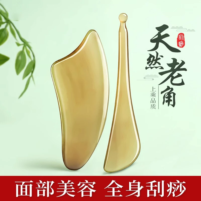 牛角刮痧片全身通用肩颈专用背部刮痧工具颈椎疏通刮沙片身体刮片