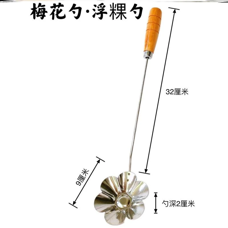 泉港浮粿模具浮果勺不锈钢炸粿勺子油墩子海蛎饼葱油粑粑勺不粘