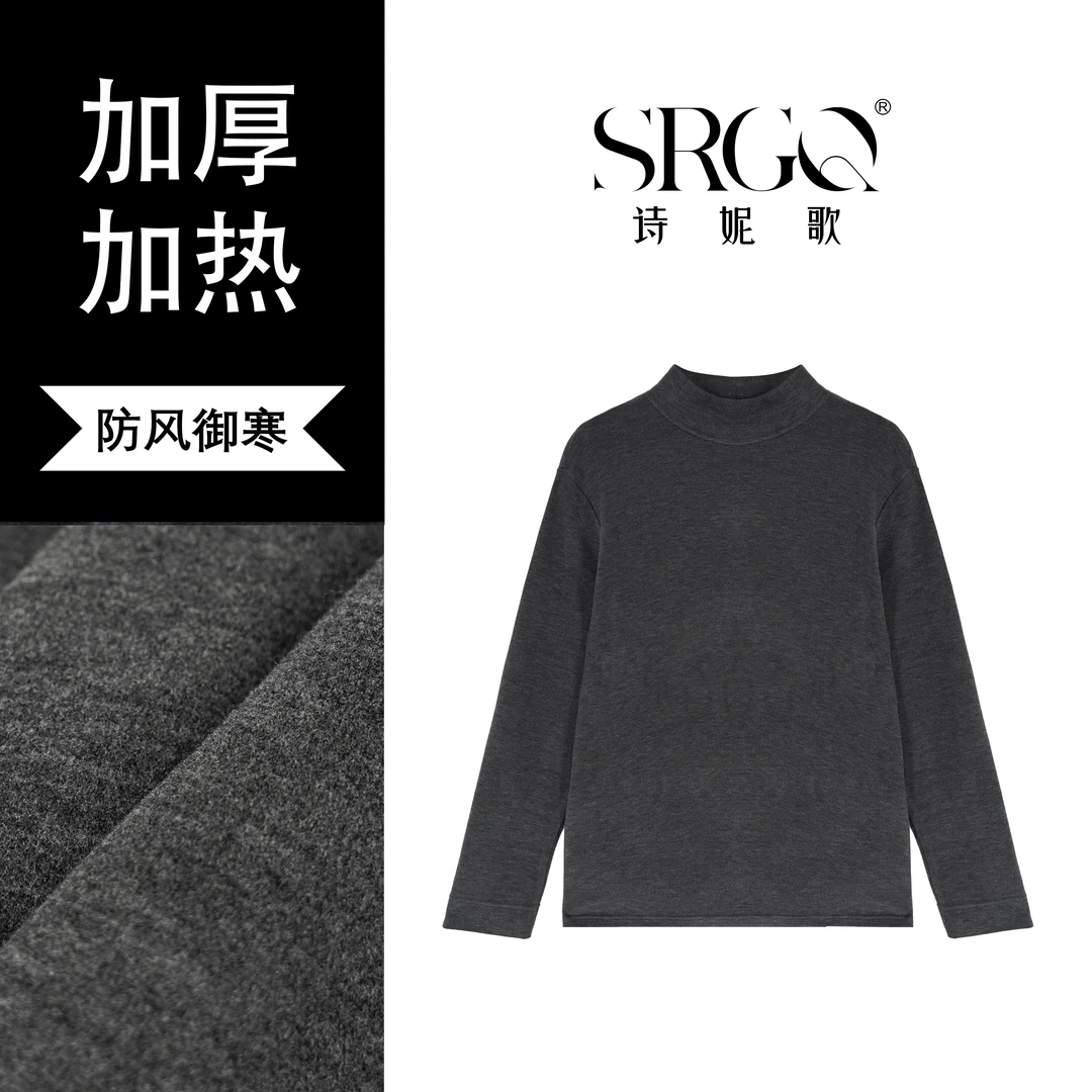 诗妮歌舒享冬系列【熔岩热感】莱赛尔羊毛男半高领亲肤打底衫