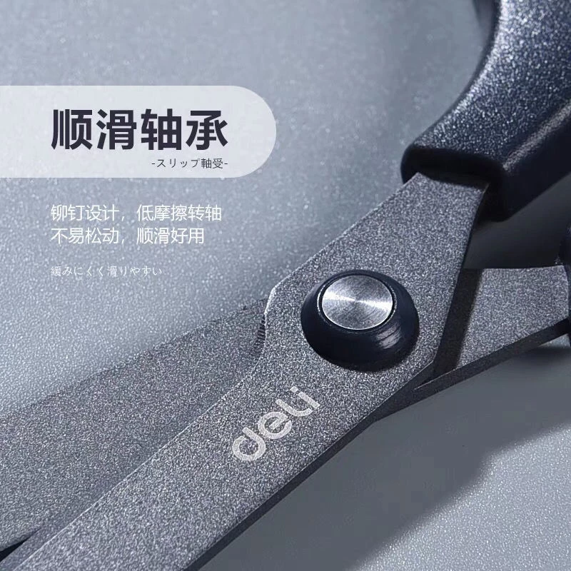 Deli/得力剪刀特氟龙不锈钢圆口锋利家用美工多功能办公耐用裁剪