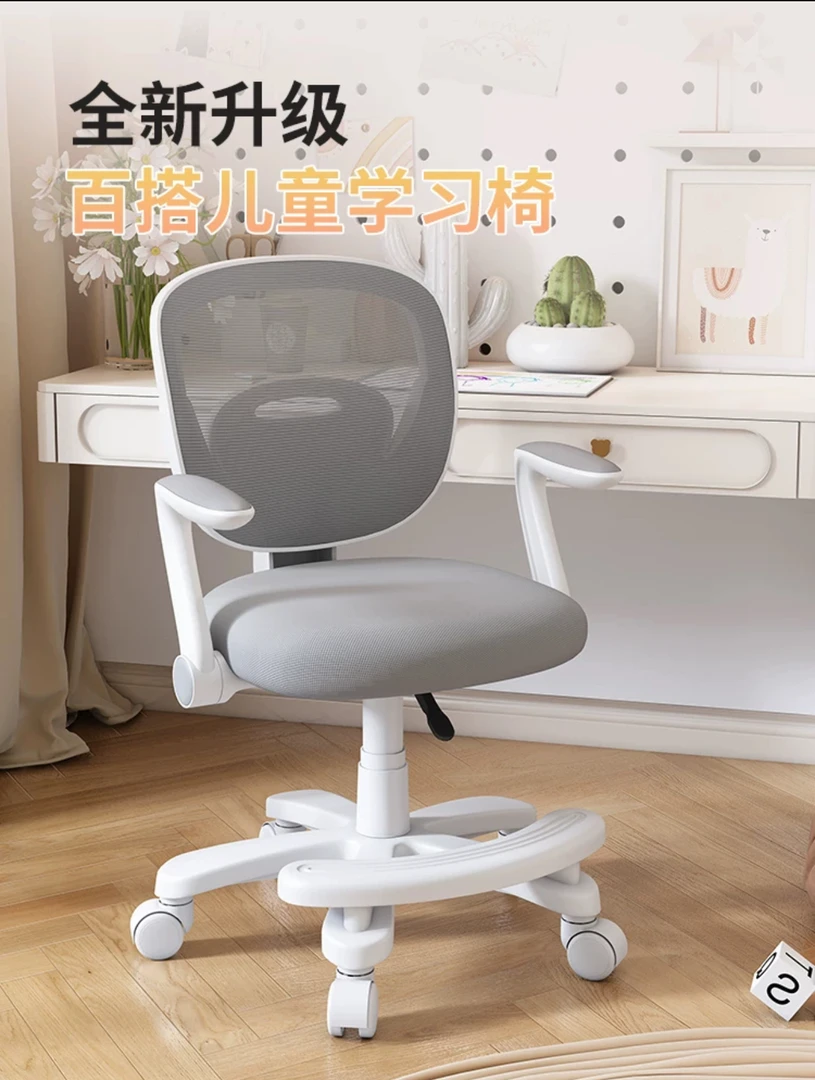 儿童学习椅小学生家用写字椅矫正坐姿靠背座椅椅套旋转升降坐椅子