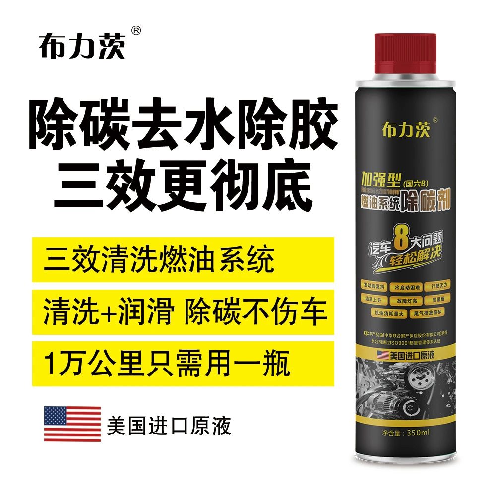 积炭清洗剂买一送一