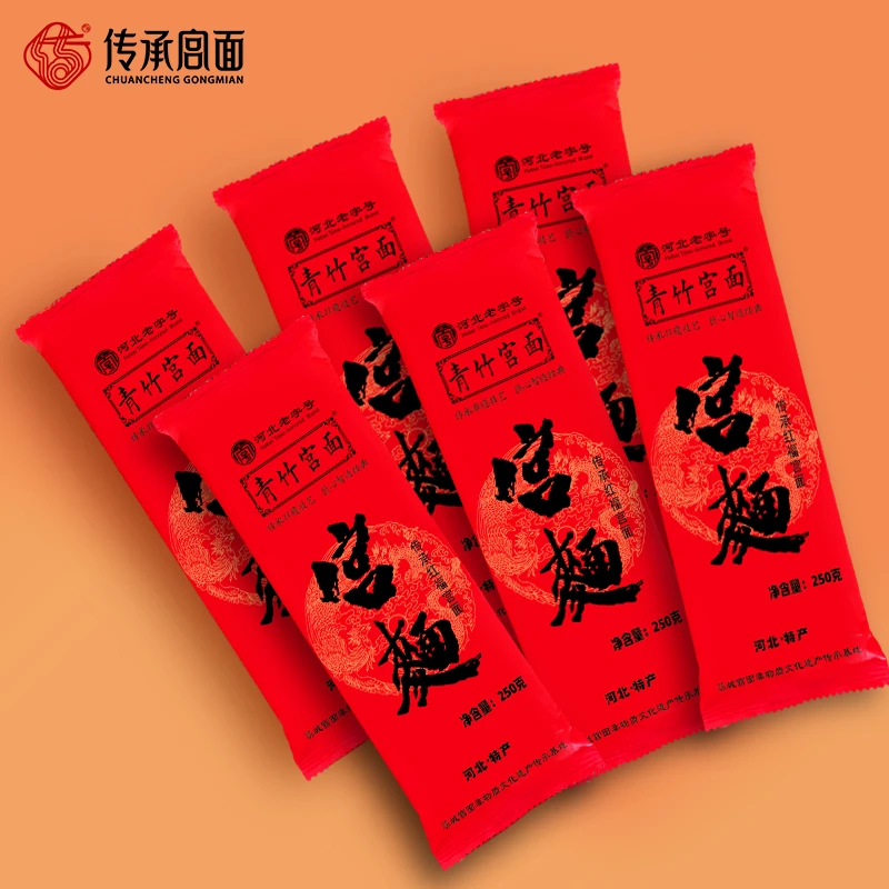 河北特产藁城青竹宫面劲道爽滑手工发酵面传承红福宫面