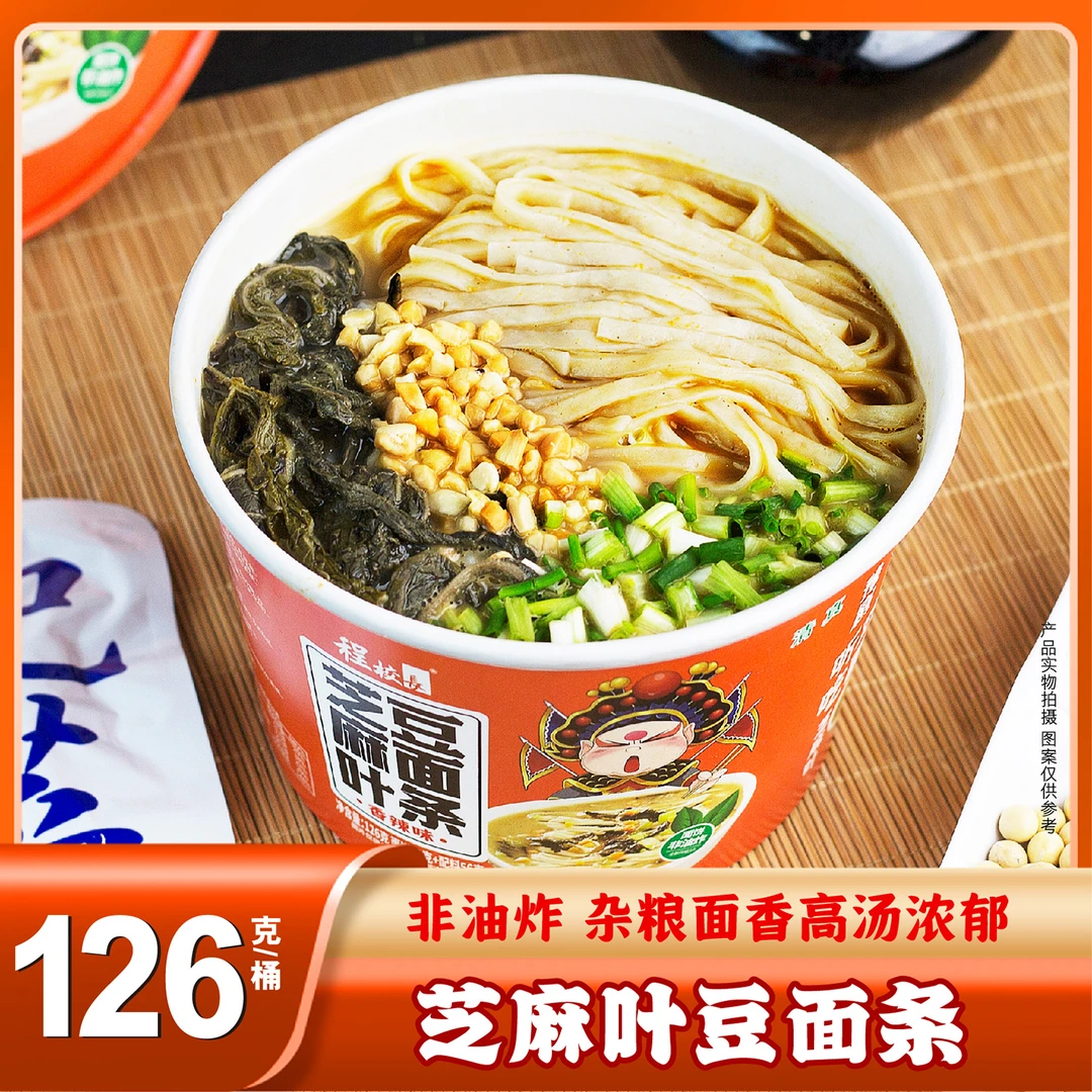 程校长芝麻叶豆面条清真河南特色免煮泡面产品香辣味非油炸整箱