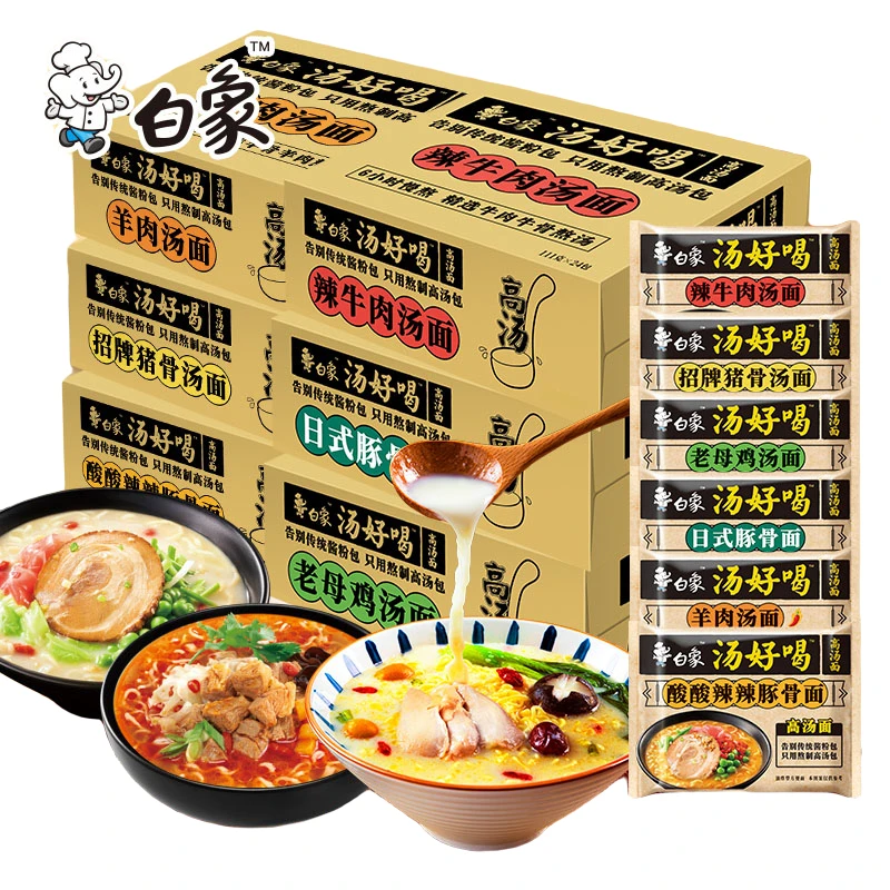 [白]象汤好喝猪骨牛肉面金汤肥牛羊肉老鸡汤面方便速面袋装整优选