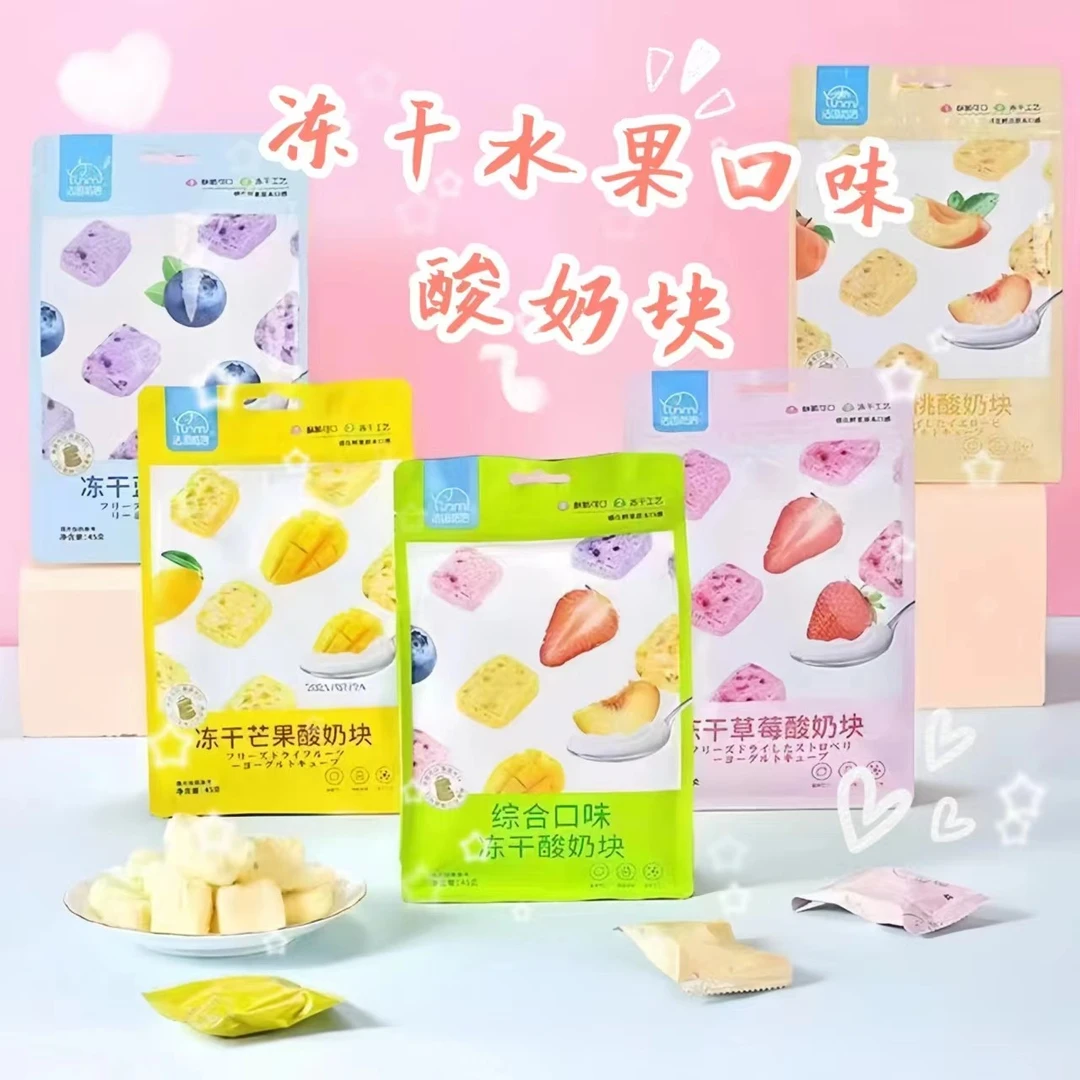 法思觅语冻干酸奶块草莓蓝莓味即食休闲零食口味营养酥脆果香酸甜