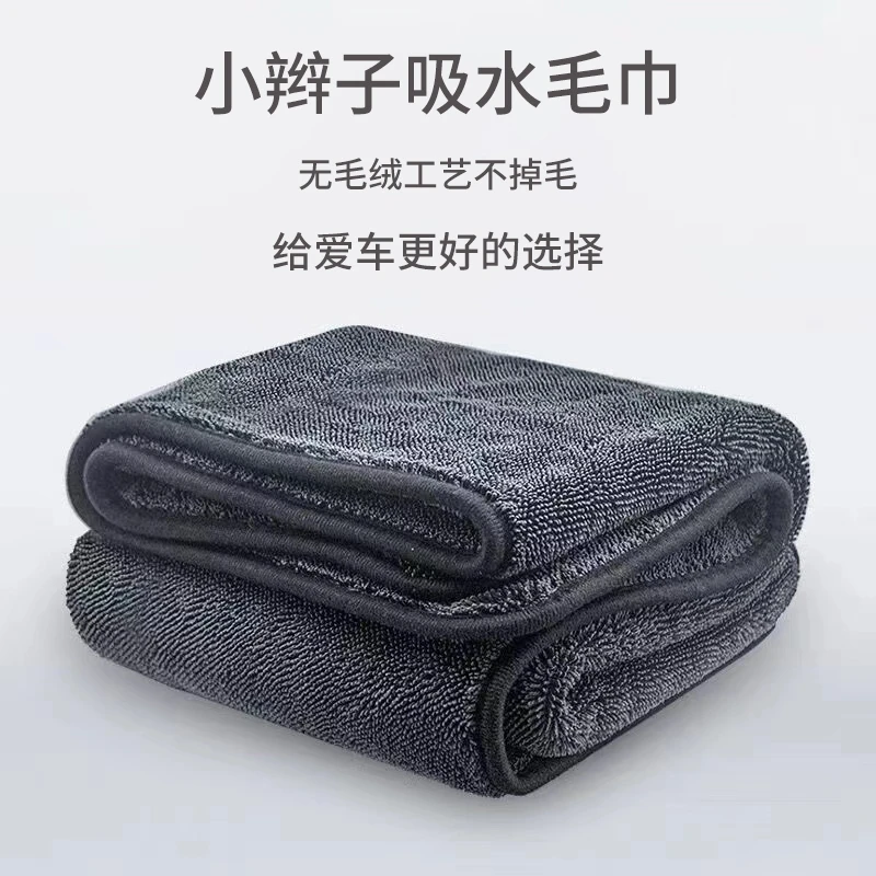 小辫子毛巾超细纤维收水车毛巾专业擦车吸水不毛擦干清洁洗车