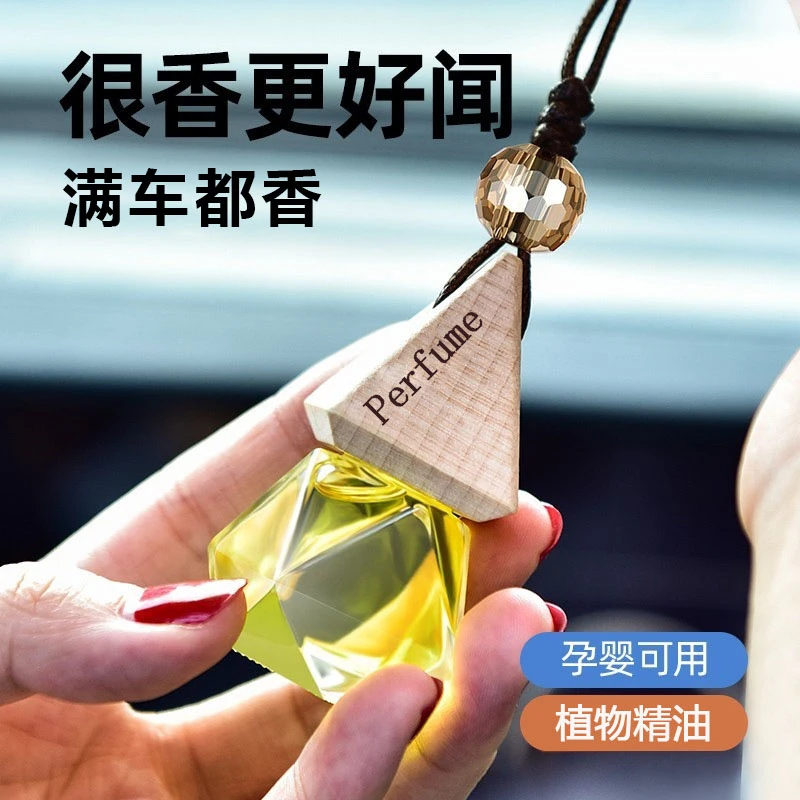 汽车车载香水挂件后视镜香薰精油挂件车用除味汽车香水持久型香薰