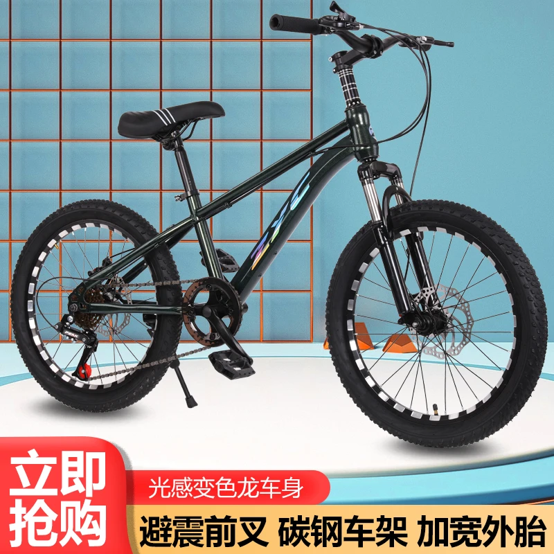 儿童自行车男女孩8-15岁学生青少年20寸22寸中大童碟刹变速山地车