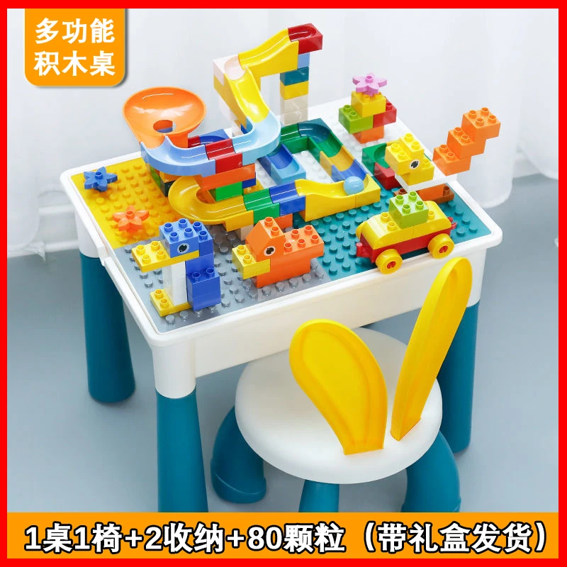 【礼盒包装】积木桌套装1桌1椅送80颗粒 售后联系客服补发 请勿差评