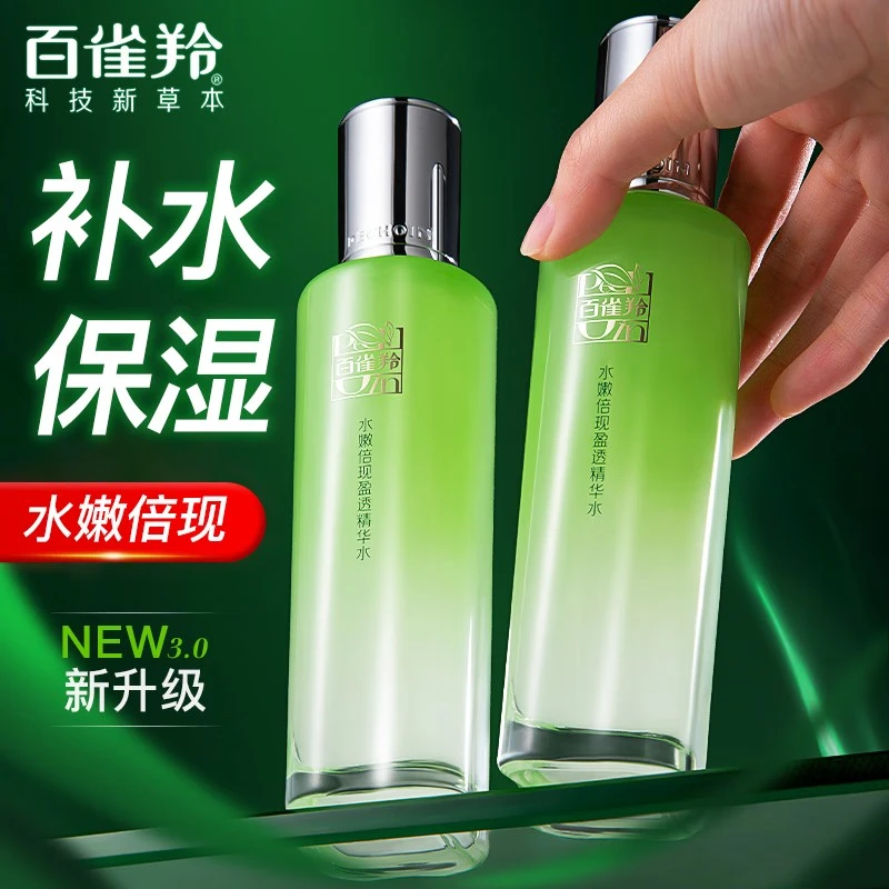 百雀羚水嫩倍现精华水清爽保湿补水平衡舒缓爽肤水化妆品官网正品