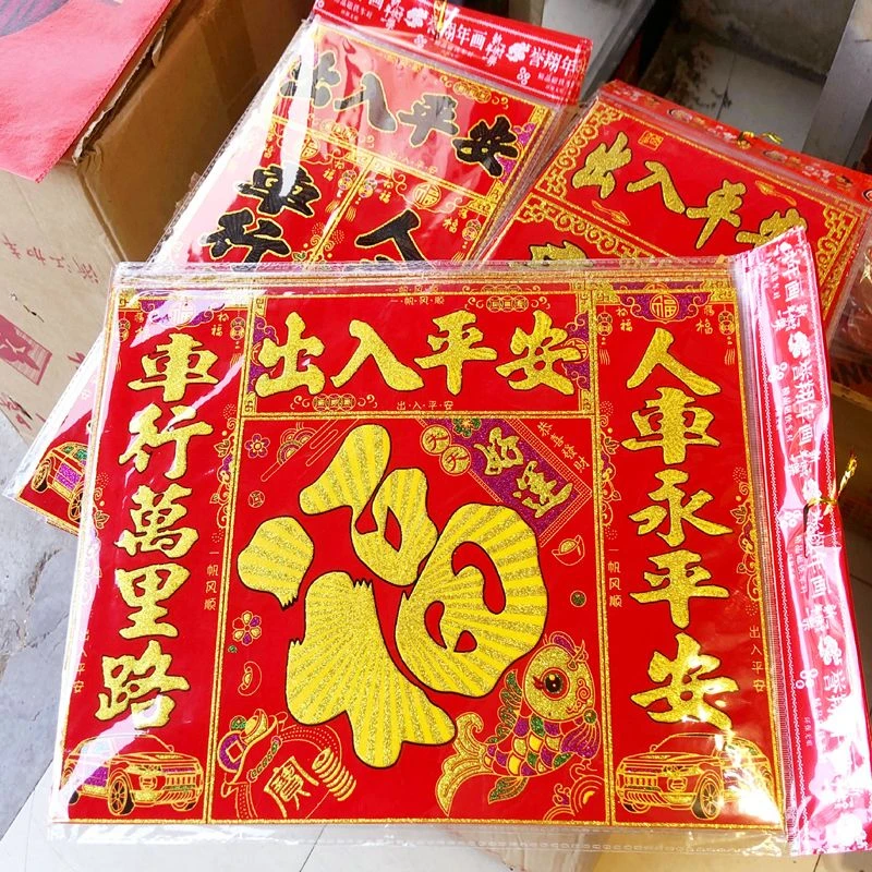 汽车对联【植绒磁力】2025磁吸对联磁力春联免胶车贴磁铁车贴对联