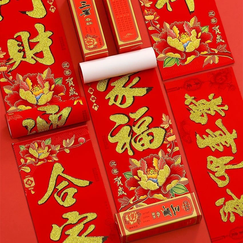2024年龙年新款春节植绒对联春联门联家用入户门大门贴纸过年装饰