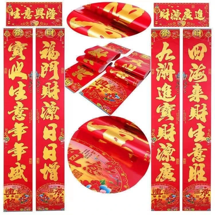 工厂批发2024龙年过年装饰对联春节年货高档对联农村大门大全批发
