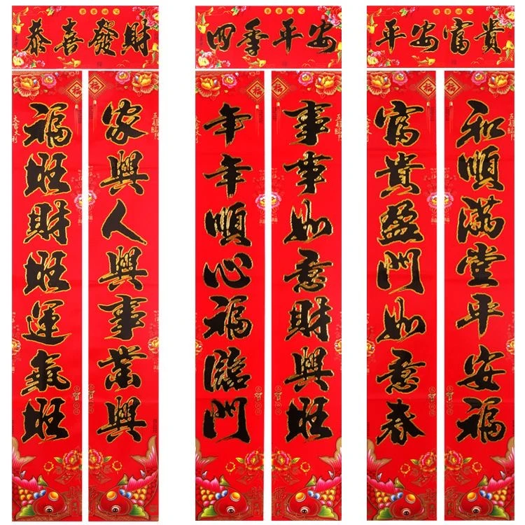 精选春联【提前抢】新2025蛇年高档春节烫金对联新年大小门尺寸齐全