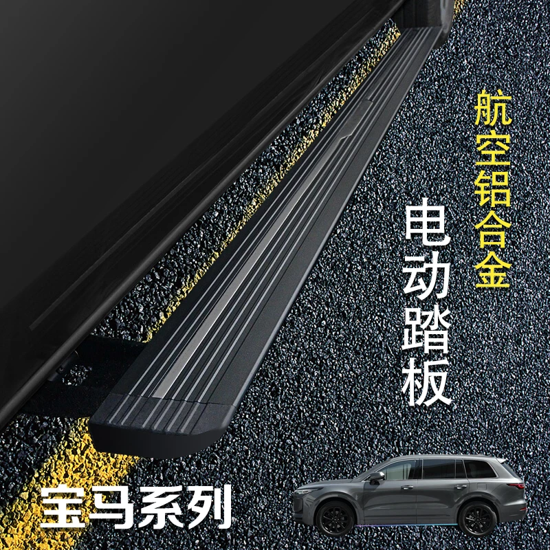 适用于宝马X5电动踏板X3X7迎宾脚踏板X4国产X5L原厂X6外饰改装饰