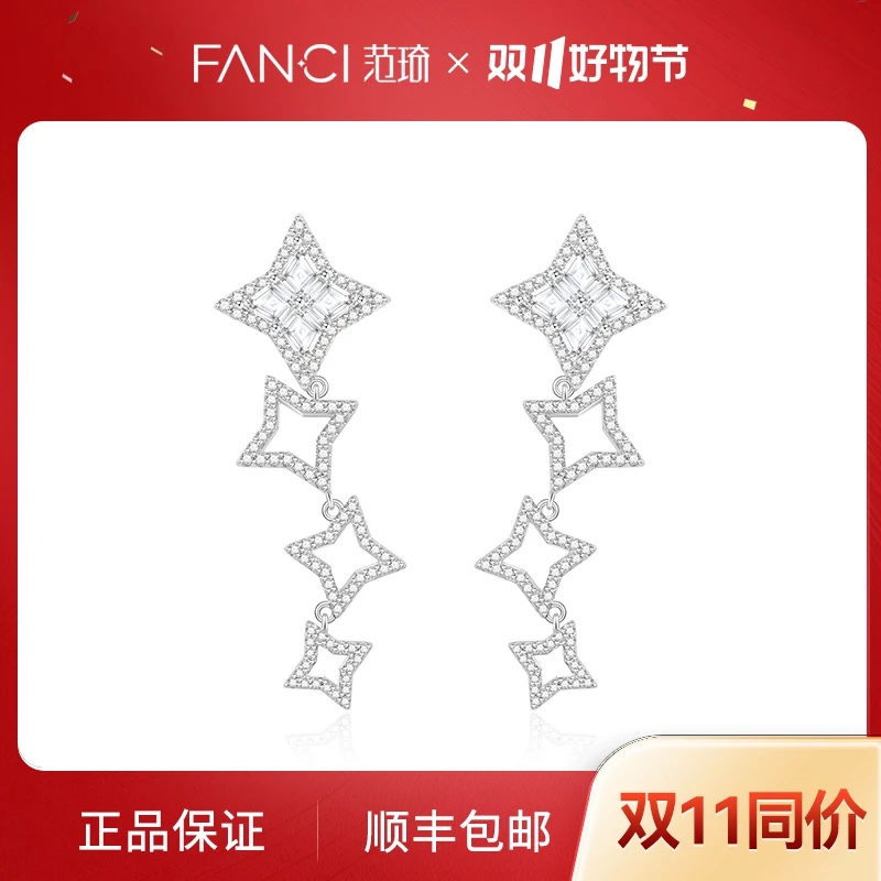 FANCI/范琦 925银合成锆石耳饰 光芒耳环 小众轻奢设计感时尚百搭