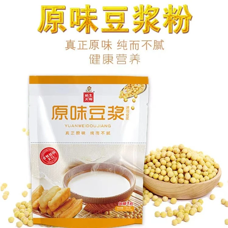 【粮生万物】 速溶原味豆浆营养蛋白质小袋香浓冲泡优选