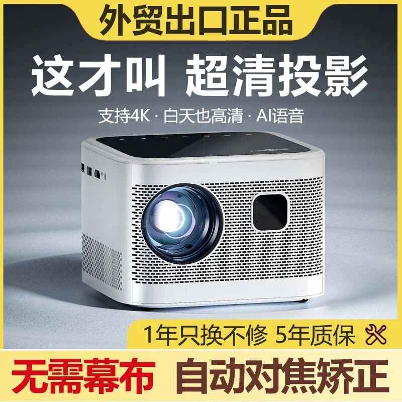 【粉丝专享】高颜值高清投影仪投影机