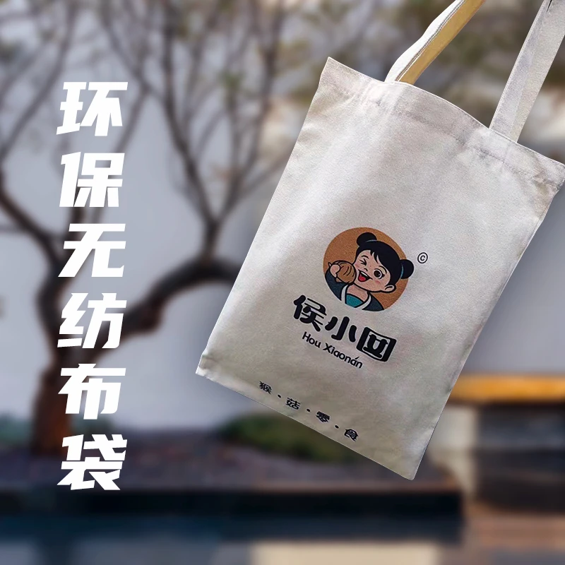 环保袋