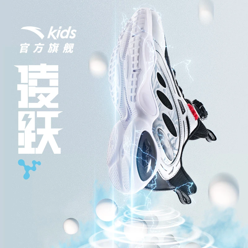 【凌跃3.0Pro】安踏儿童夏季网面大童百搭专业运动跑步鞋A312425536