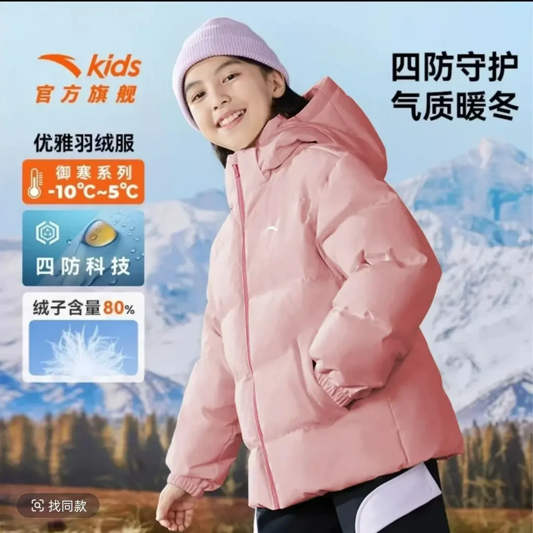 安踏儿童女大童户外防风防雪系列羽绒服/362446905
