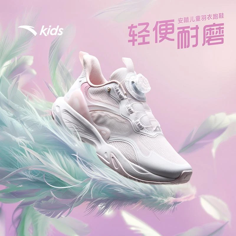 【女童专享价】安踏童鞋新款运动鞋减震耐磨专业跑步鞋322435501