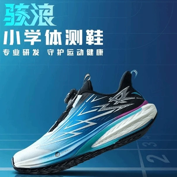 【GS3骇浪跑鞋大童】安踏儿童跑鞋透气百搭防滑耐磨青少年312445508