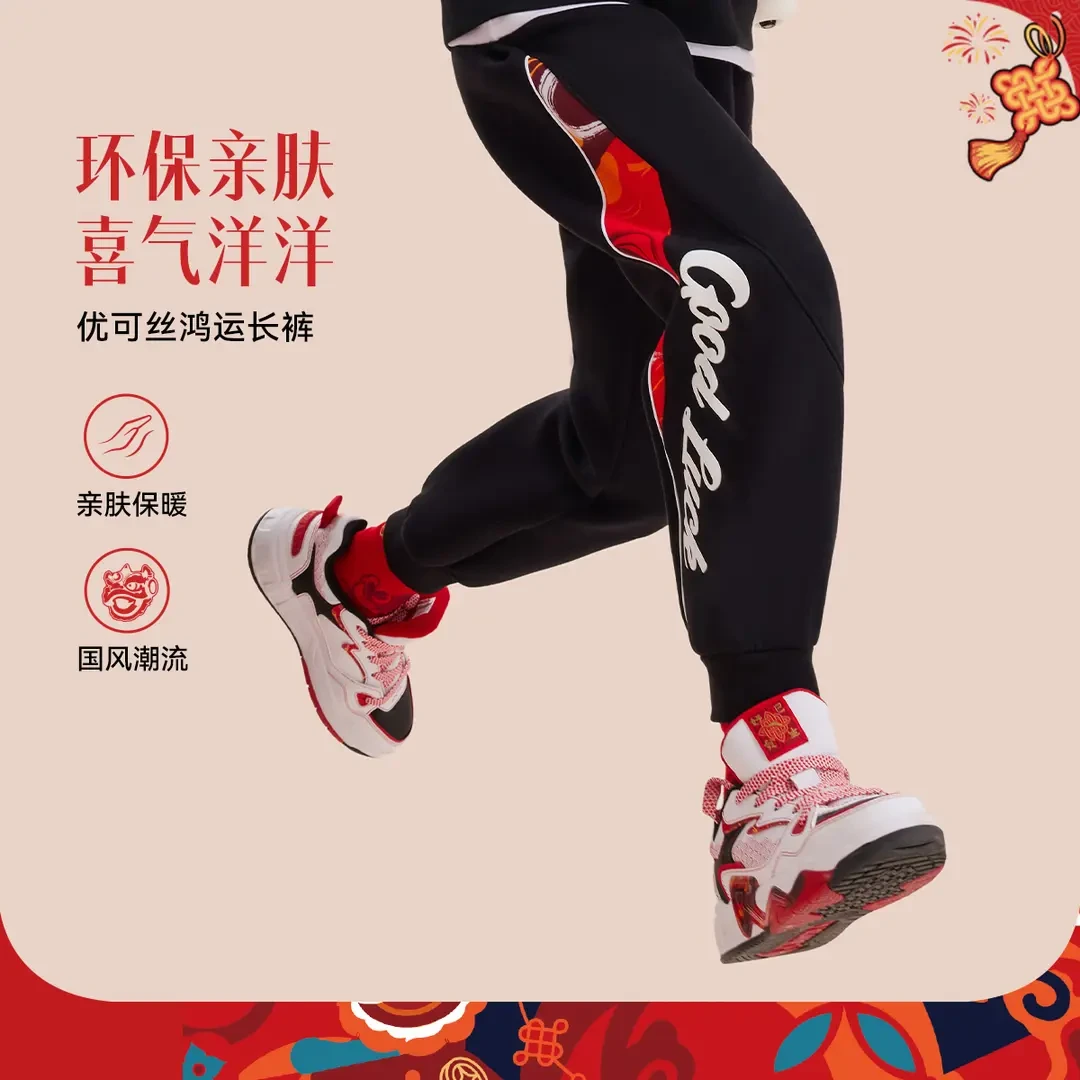 【女童专享价】安踏儿童男大童潮流针织运动裤新年拜年服/352518704