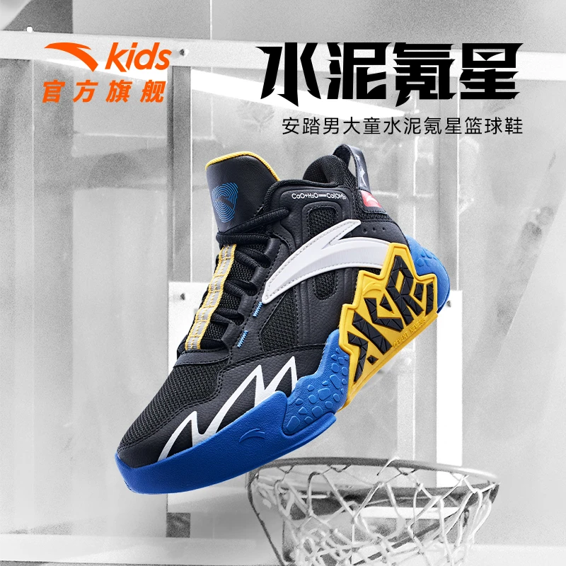 【水泥克星】安踏儿童水泥氪星篮球鞋减震耐磨运动鞋 A312411108
