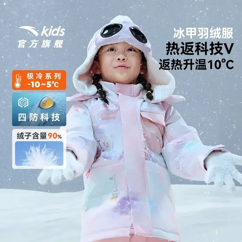 【女童专享价】安踏小童羽绒服女24冬新款抗寒四防羽绒服362449910