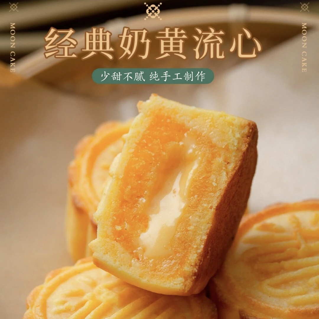 流心奶黄月饼礼流沙蛋黄广式港式中秋节月饼零食散装中秋送礼盒